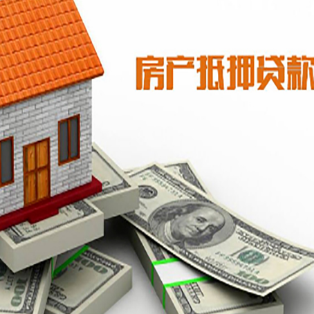 忠县房屋抵押贷款公司贷款会上征信系统吗?