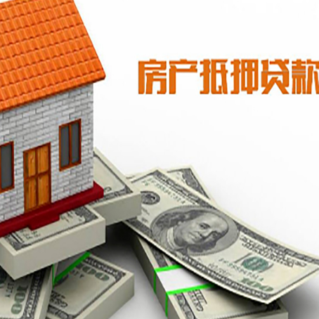 忠县房产抵押贷款，银行规定的更大年龄是多少?