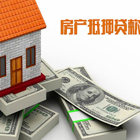 忠县房屋抵押贷款利率如何计算?