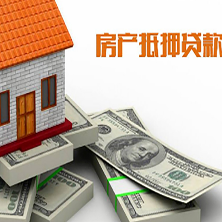 忠县房子抵押贷款需要什么手续