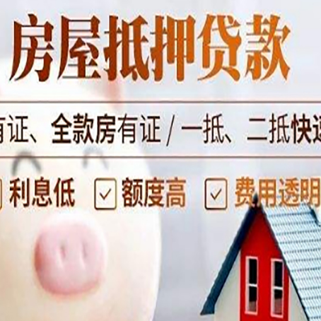 忠县房屋抵押贷款需要续贷怎么续？