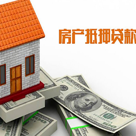 忠县房子抵押消费贷款带你了解知识