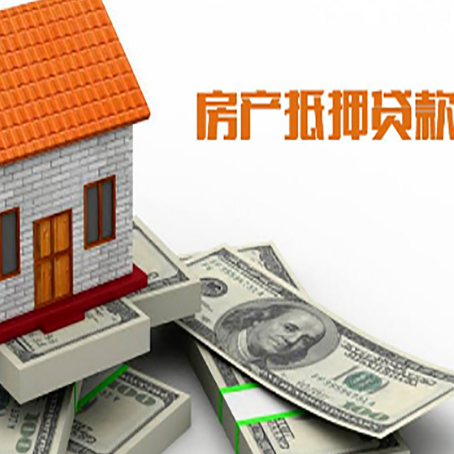 忠县房屋抵押贷款的房子还能买卖吗?