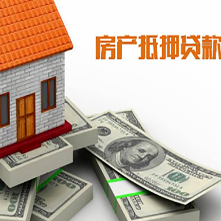 忠县房屋抵押贷款哪个银行好?