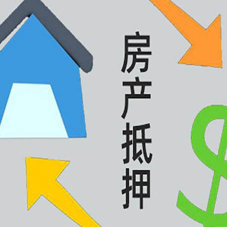 忠县房产二次抵押贷款流程是怎样的?