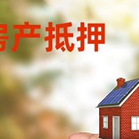 忠县房子按揭抵押贷款利率上浮多少?