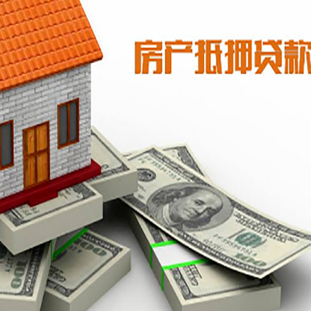 忠县房屋抵押贷款有什么申请条件?