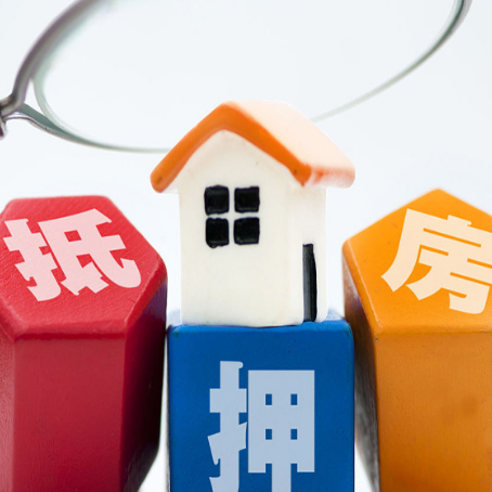 忠县房产抵押贷款需要准备哪些资料？