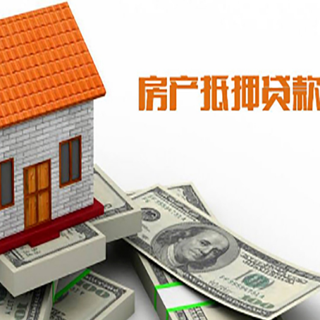 忠县房屋抵押贷款后如何办理保险?