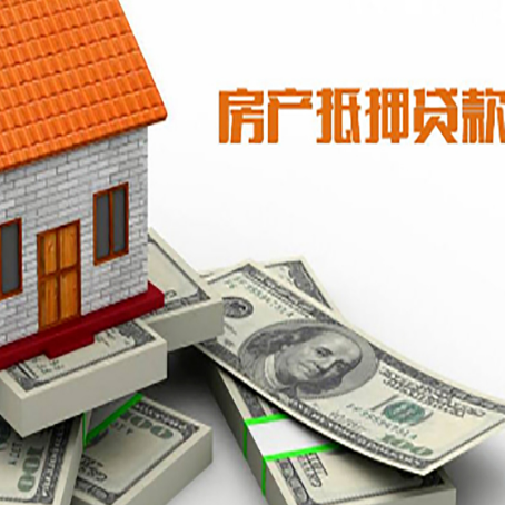 忠县房屋抵押贷款租赁中该如何办理